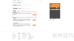 POCO文章插入心选音乐