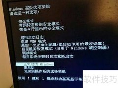 电脑蓝屏F8无响应怎么办