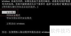 电脑开机F8无反应解决方法