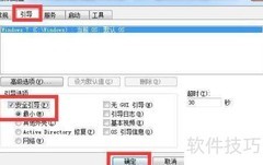 电脑开机F8无反应解决方法