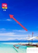 对缘绑定微信方法指南