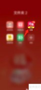对缘绑定微信教程