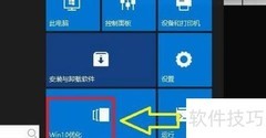Win10如何开启F8启动菜单