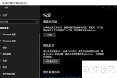 F8一键进入电脑安全模式