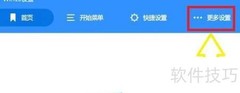 Win10如何开启F8启动菜单