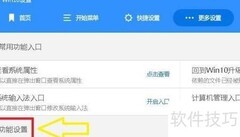 Win10如何开启F8启动菜单