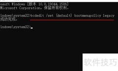 Windows 10激活F8键方法