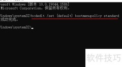 Windows 10激活F8键方法
