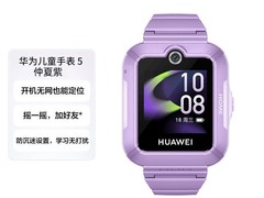 华为儿童手表 5 天猫补贴 9.7 折直减