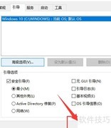 电脑F8无法进安全模式？试试这招