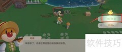 摩尔庄园家园建设攻略