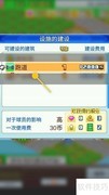 冠军足球物语1跑道建设攻略