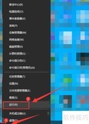 Win10按F8无效解决方法