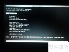 Win10进F8安全模式正确方法