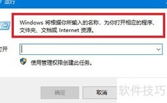 Win10 F8无反应解决方法