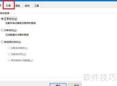 Win10 F8无反应解决方法
