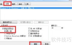 电脑F8进不了安全模式？试试这招