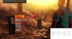 消逝的光芒征用包获取方法