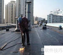 民用建筑防水技术要点
