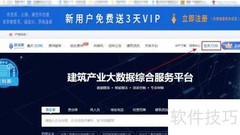 建设库操作指南