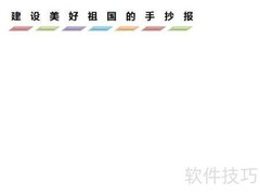 共筑美丽中国