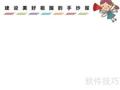 共筑美丽中国