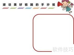 共筑美丽中国