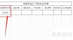 苏家屯加工厂动迁补偿方案