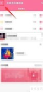 无损音乐播放器开启桌面歌词