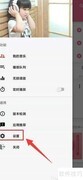 无损音乐播放器开启桌面歌词