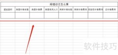 阁楼动迁补偿计算方法