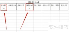 阁楼动迁补偿计算方法