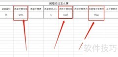 阁楼动迁补偿计算方法