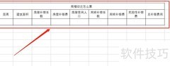 阁楼动迁补偿标准解析