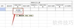 阁楼动迁补偿标准解析