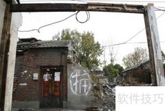 平房拆迁补偿标准解析