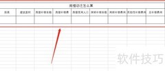 阁楼动迁补偿标准解析