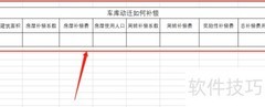 车库动迁补偿标准解读