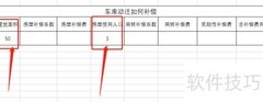 车库动迁补偿标准解读