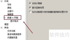 Navicat事务自动开启解析