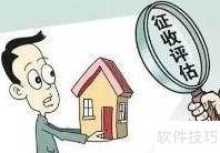 地下室征用赔偿标准解析