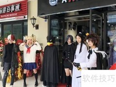 动漫店选址策略全解析