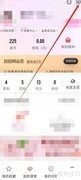 妈妈网APP开启移动音频教程