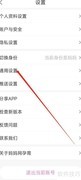 妈妈网APP开启移动音频教程