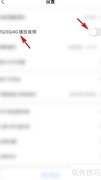 妈妈网允许移动网络播放音频