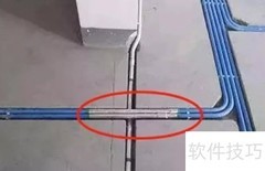 水电工程装修技巧全攻略