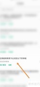 蒙速办草原征用审核申请指南
