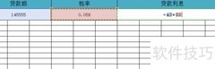 装修贷款计算方法详解