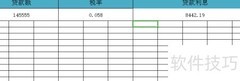装修贷款计算方法详解