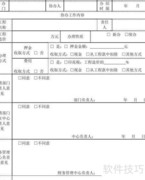 工程外经证办理指南